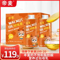 Emperors cold pressed walnut oil 200ml * 2 gift boxes Courtesy Physical Press Edible Oil Flagship Store