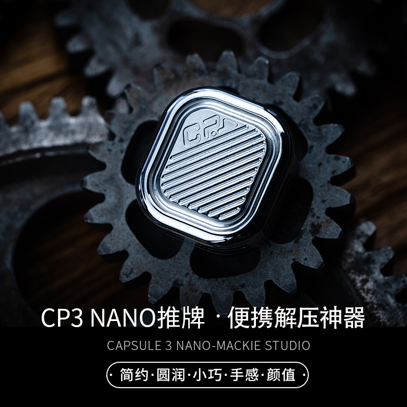 麦基工作室CP3nano推牌啪啪币指尖陀螺解压玩具傲娇的老铁匠edc-图0