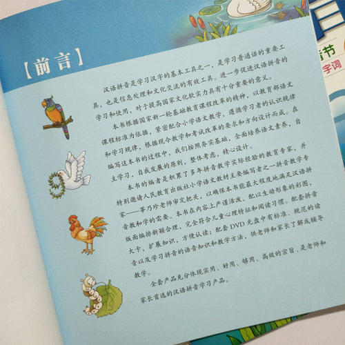跟我学拼音升级版 儿童学拼音教材学前学拼音 0-3-6岁宝宝学声母韵母儿歌幼儿童汉语拼音启蒙幼小衔接幼儿园教材书字母卡片书 - 图2