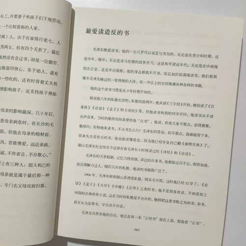 正版 毛泽东的故事 领袖故事丛书青少版 中小学生课外阅读 中国伟人传记书籍 名人传记 中小学生课外书 重温历史和伟人伟绩 - 图2