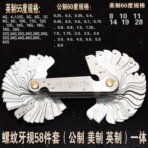 高精度公英美制一体式不锈铁螺纹牙规 55 60度螺丝牙距测量尺工具 - 图2