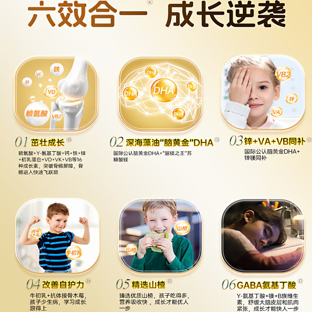 Qlane ການຂະຫຍາຍຕົວຂອງເດັກນ້ອຍດ້ວຍທາດການຊຽມທາດເຫຼັກສັງກະສີເມັດ