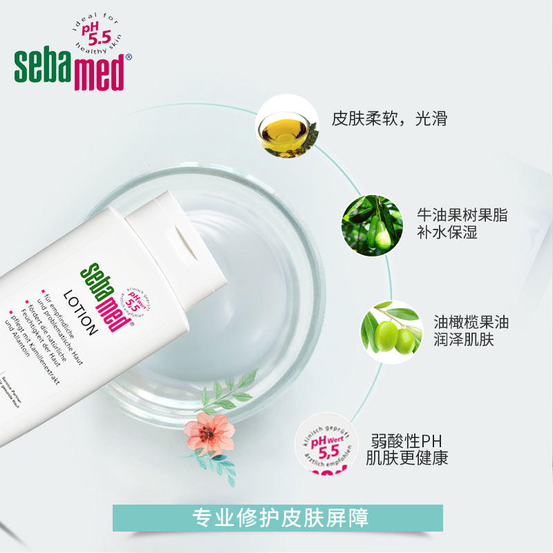 德国直邮施巴lotion亲润保湿乳液 Hertie海外身体乳/霜