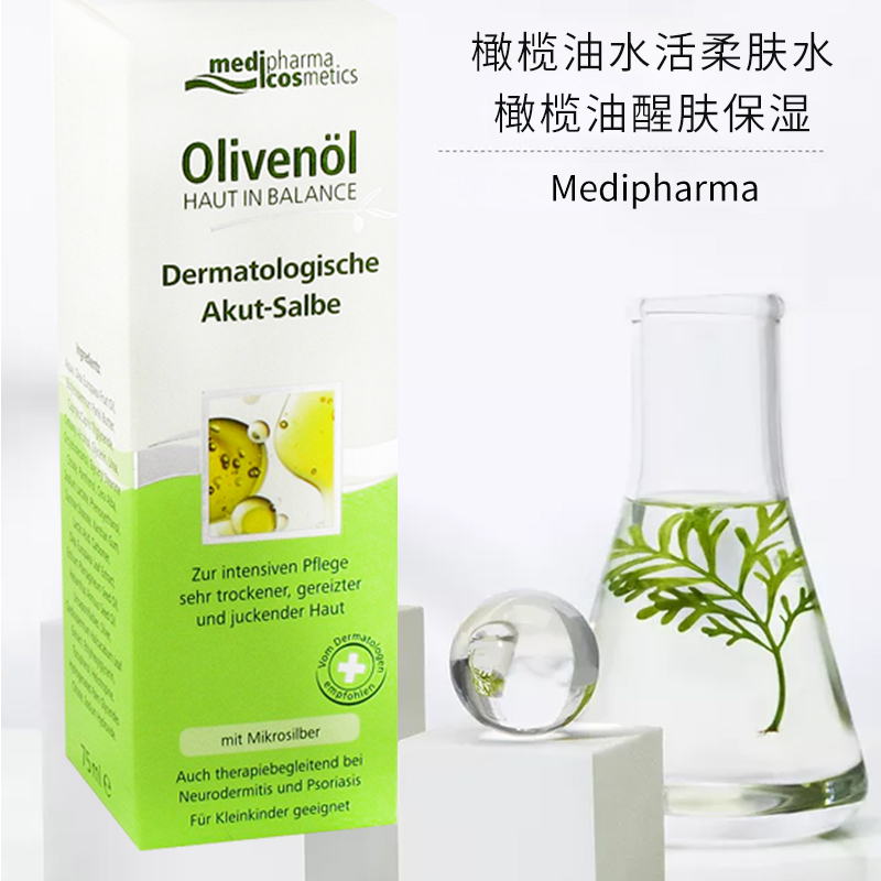 Olivenol德丽芙橄榄油水活柔肤水 橄榄油醒肤保湿75ml - 图1