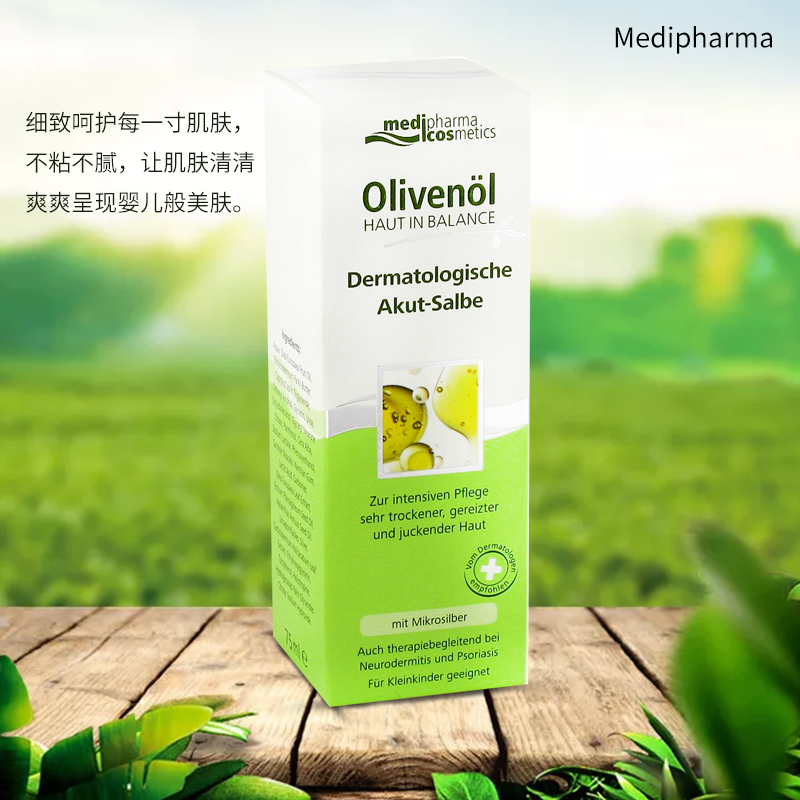 Olivenol德丽芙橄榄油水活柔肤水 橄榄油醒肤保湿75ml - 图2