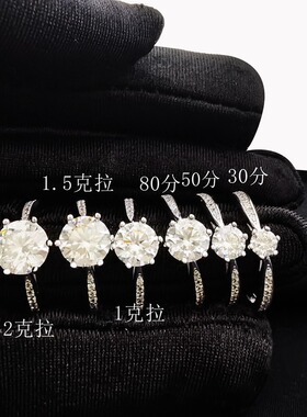 S925纯银莫桑石戒指女钻石指环