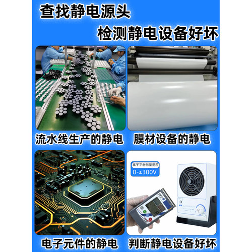 simco静电测试仪器离子风机红外线检测量物体表面摩擦高电压电荷 - 图3