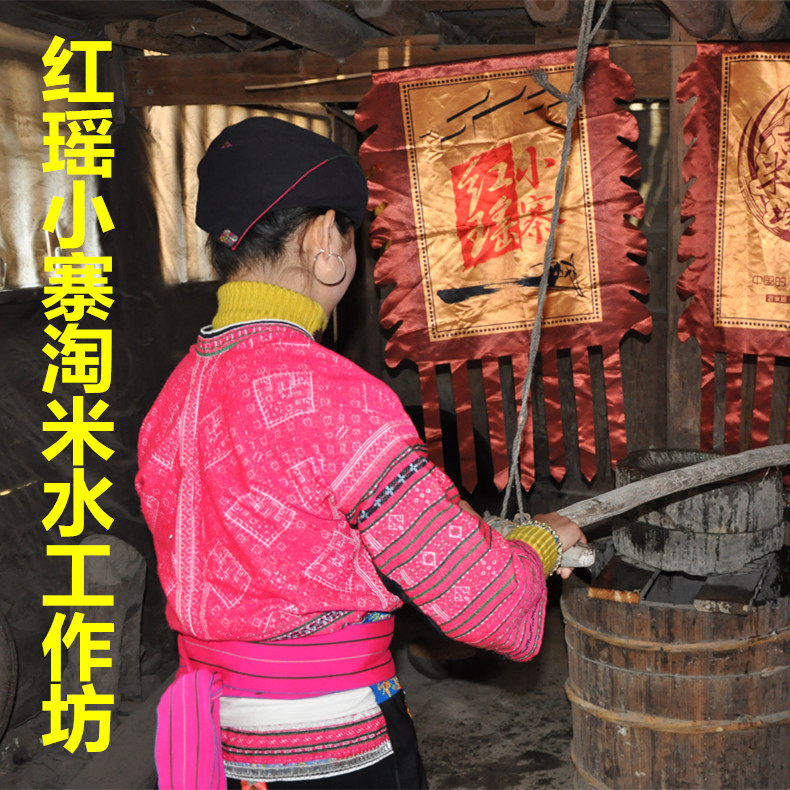 红瑶小寨淘米水正品清爽滋润洗发水 红瑶小寨洗发水