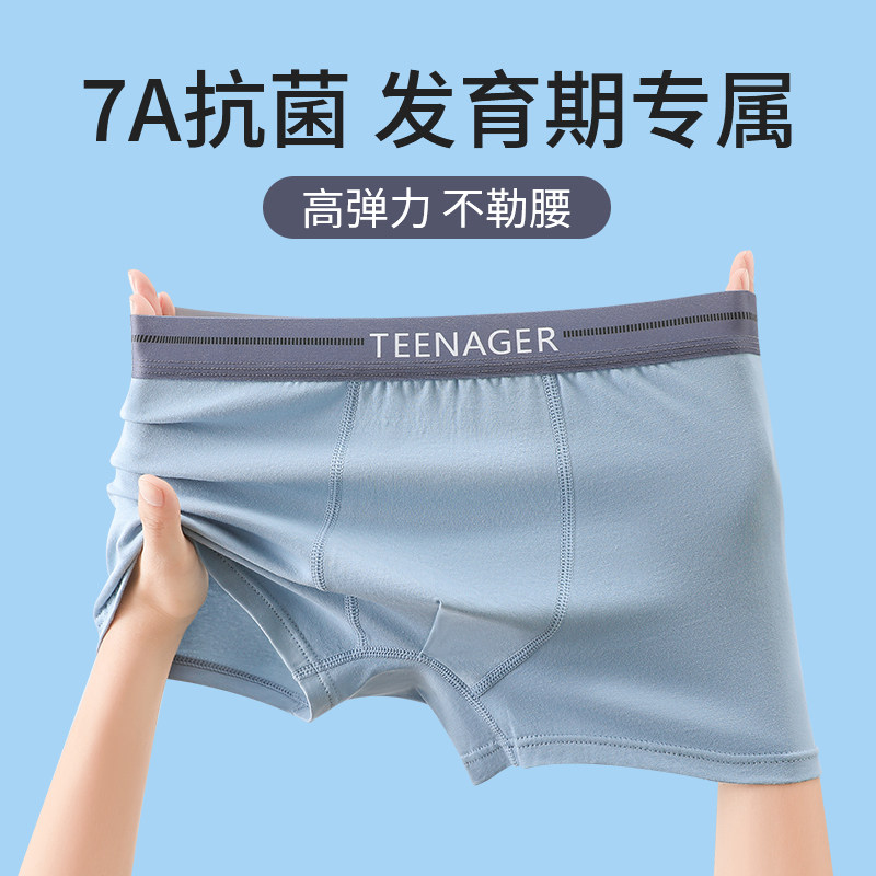 青少年内裤男孩纯棉平角裤发育期初高中学生大童加大加肥四角短裤,淘宝优惠券,粉丝福利购,淘宝优惠卷