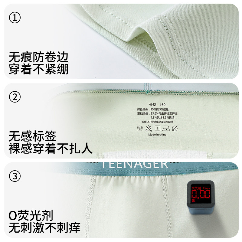 青少年内裤男孩纯棉平角裤发育期初高中学生大童加大加肥四角短裤,淘宝优惠券,粉丝福利购,淘宝优惠卷