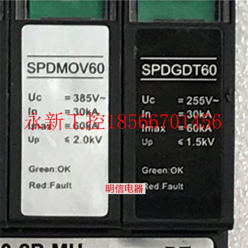 议价HPXIN SPD60-2P-MH SPDMOV60 SPDGDT60电涌浪涌保护器防雷￥ - 图2