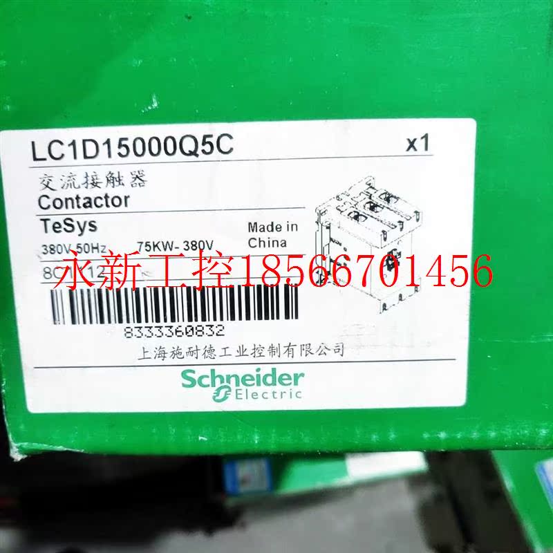 议价二手施耐德 LC1D150 LC1D15000Q5C 380VAC￥-图0