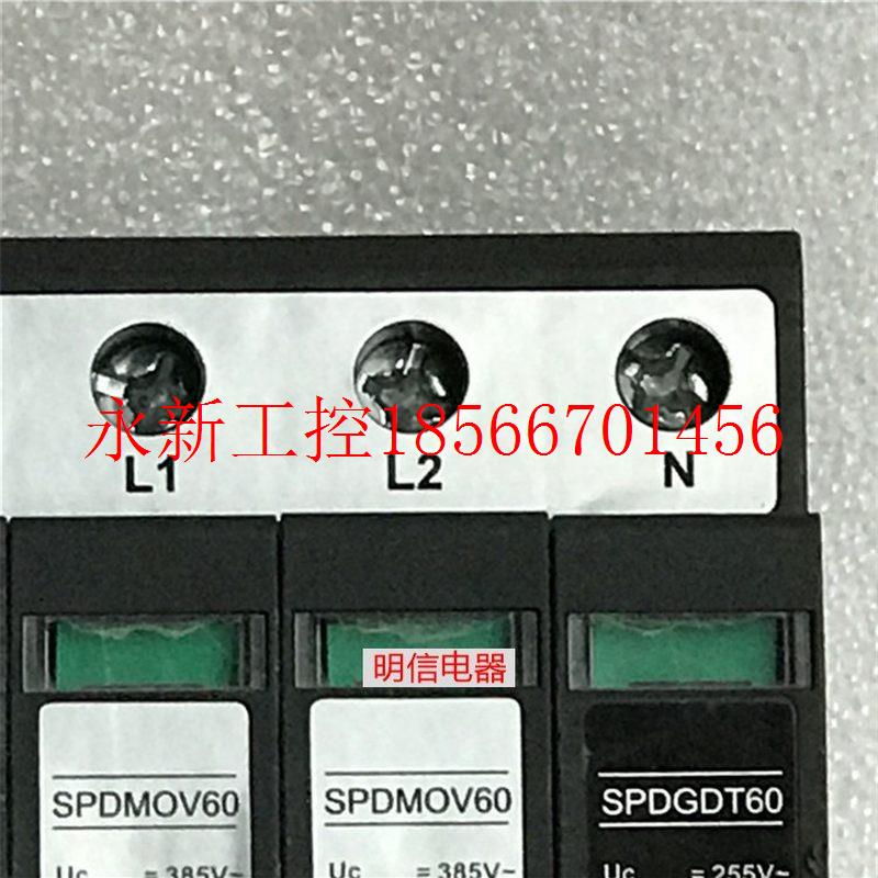 议价HPXIN SPD60-2P-MH SPDMOV60 SPDGDT60电涌浪涌保护器防雷￥ - 图1