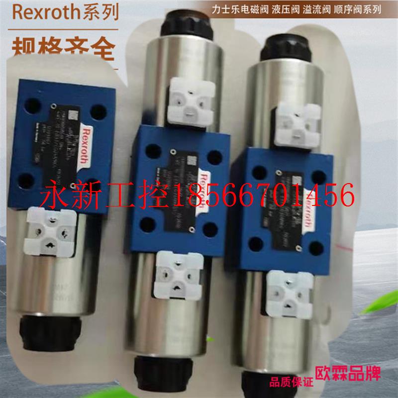 议价德国Rexroth 4WE10B33/CG24N9K4力士乐插装阀4WE10B33/￥ - 图1