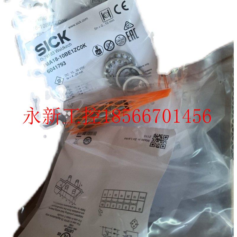 议价SICK接近开关IMA18-10BE1ZC0K 6041793进口原装正品现货现￥-图2