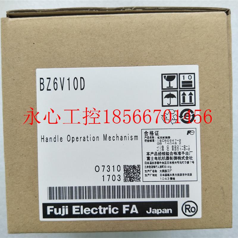 议价日本进口富士断路器开关电柜外部操作手柄BZ6N10D BZ6V10D￥ - 图2