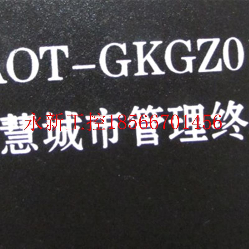 议价二手管理终端 AOT-GKGZ01 一台重量3公斤 16-5￥ - 图0