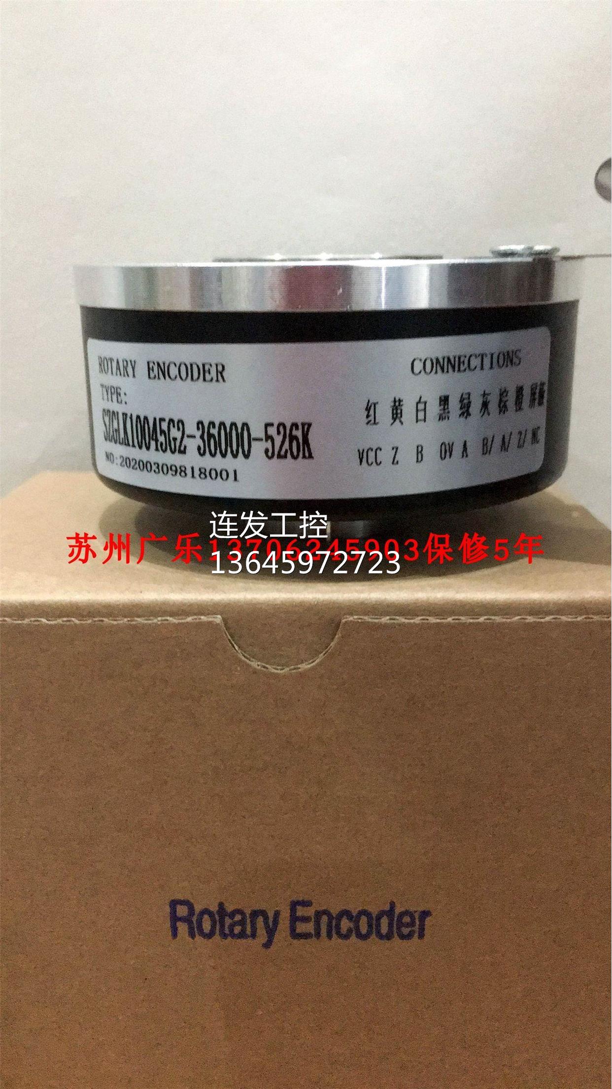 SZGLK10045G2-36000-526K EC50C10-P6M5R-1000 编码器询价 - 图1