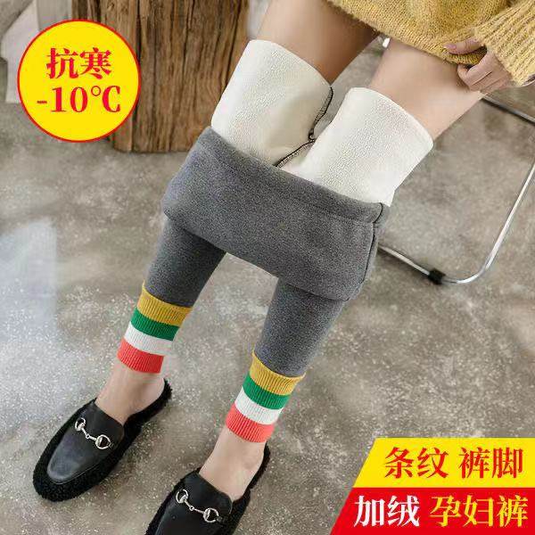孕妇春秋时尚潮妈加绒加厚保暖裤子冬长裤彩虹拼接打底裤铅笔裤潮,淘宝优惠券,粉丝福利购,淘宝优惠卷
