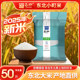 Jizhen 2025 new rice rice 10 Jin Jin is equal to 0.5 kg Komachi rice Northeast rice round grain rice Japonica rice Sushi rice