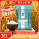 Jizhen 2025 new rice rice 10 Jin Jin is equal to 0.5 kg Komachi rice Northeast rice round grain rice Japonica rice Sushi rice