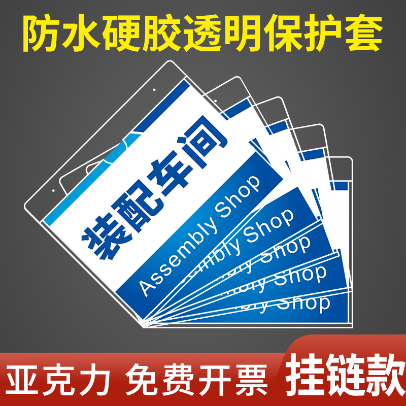 亚克力a4悬挂吊牌可更换挂牌定制工厂仓库标识牌生产车间分区指示牌分类a5吊卡设备货架广告牌挂式提示牌订制 - 图1