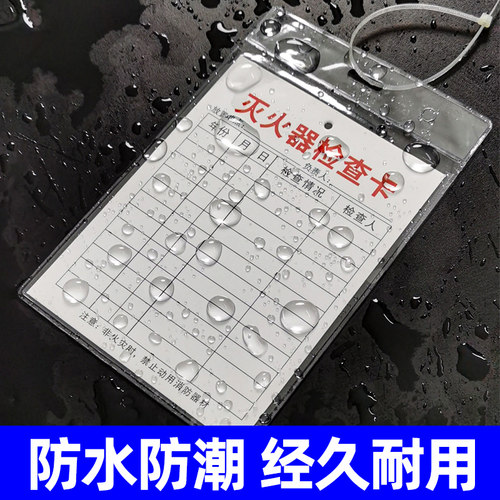 灭火器年检标签带日期检查卡消防器材检测记录卡消防标识标牌消火栓点检卡月检表消防箱登记卡养护巡查维修 - 图2