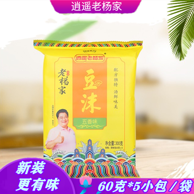 河南特产逍遥老杨家五香味豆沫粉300克2袋装 速食方便汤早餐粥料,淘宝优惠券,粉丝福利购,淘宝优惠卷