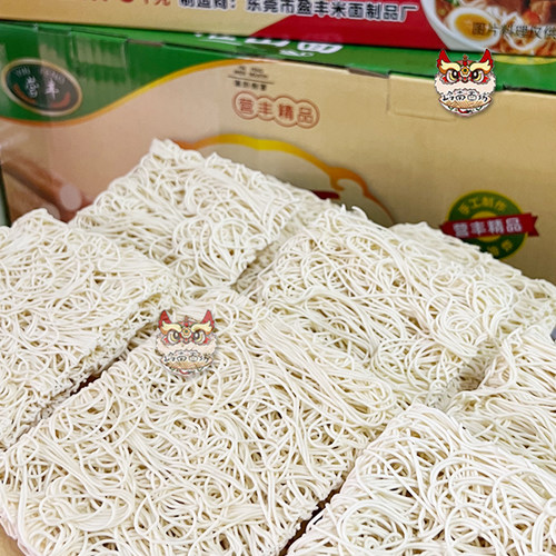 营丰淮山面8斤竹升面非油炸面港式云吞面炒面的面葱油拌面车仔面 - 图3
