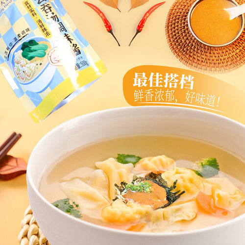 金大惠港式云吞面汤底大地鱼粉馄饨竹升面高汤调味料酱包秘制商用 - 图2