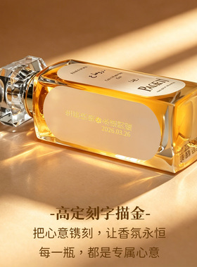 东方桂花果香调持久淡香高定刻字