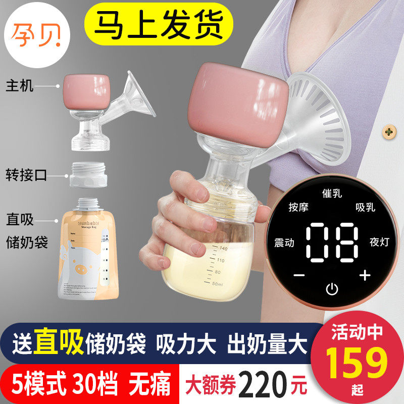 德国孕贝电动无痛免手扶手动吸奶器 孕贝吸奶器