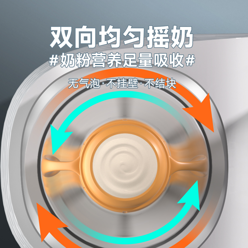 孕贝摇奶器恒温水壶二合一温奶器暖奶婴儿冲奶壶专用家用15