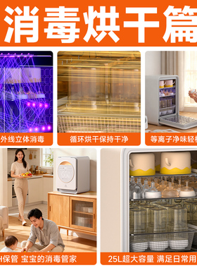孕贝消毒泡奶摇奶三合一喂养台