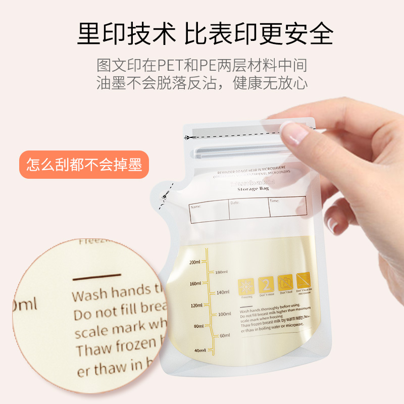 孕贝旗舰店【U先4】200ml 30片装香港孕贝防污染储奶袋母乳保鲜袋1