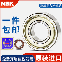 Imported NSK bearing 6201 Model 6202 Grand 6203 6203 6204 6205620 6z6200ZZ608RS