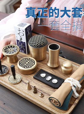 青沉香粉套装纯铜高级空熏工具