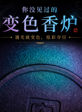 青沉变色香炉家用室内纯铜香薰炉