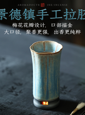霜兰窑变电子品香器电熏香炉