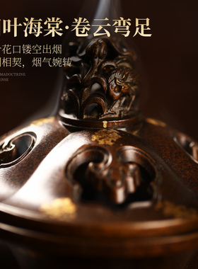 苏工点金四叶随身金属仿古香薰炉