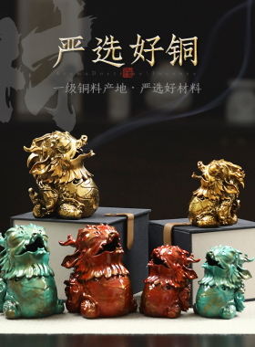 2024瑞龙创意铜摆件家用室内摆件