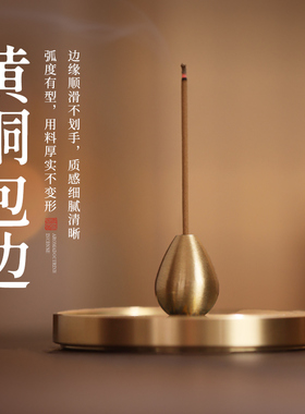 香盘随心搭配插香不落灰