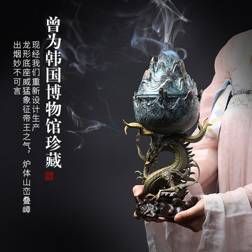 青沉龙形博山炉大号仿古纯铜香炉摆件沉香檀香炉家用高级感香薰炉 - 图1