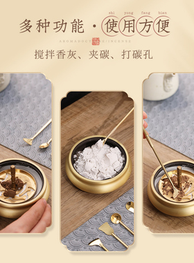 纯铜入门三件套打篆工具用品香灰