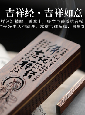 青沉创意家用套装木质镂空线香盒