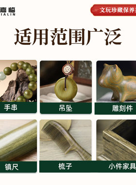 绿檀木天然保养油文玩盘玩专用木质佛珠手串上色滋养包浆养护防裂