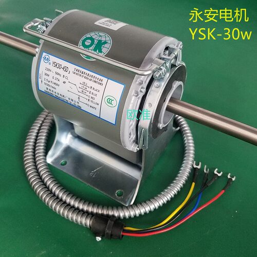 常州永安电机YSK空调风机盘管约克麦克维尔空调器风扇电容电动机 - 图0