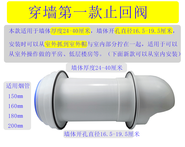 抽油烟机砖墙出口玻璃窗出风口排风口排烟管止回阀厨房挖孔烟管 - 图0