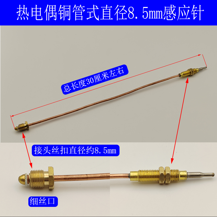 饭店商用猛火灶矮脚炉低汤灶松手熄火感应针感温针熄火保护配件 - 图2