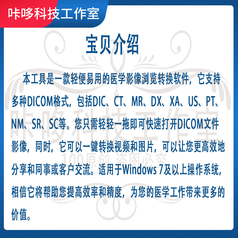 dcm格式转换软件dicom文件牙科CT医学图像查看打开转换图片视频